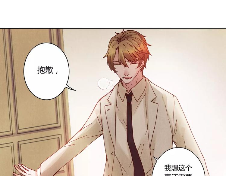 《将军大人不思归》第11话 罪名 第42页