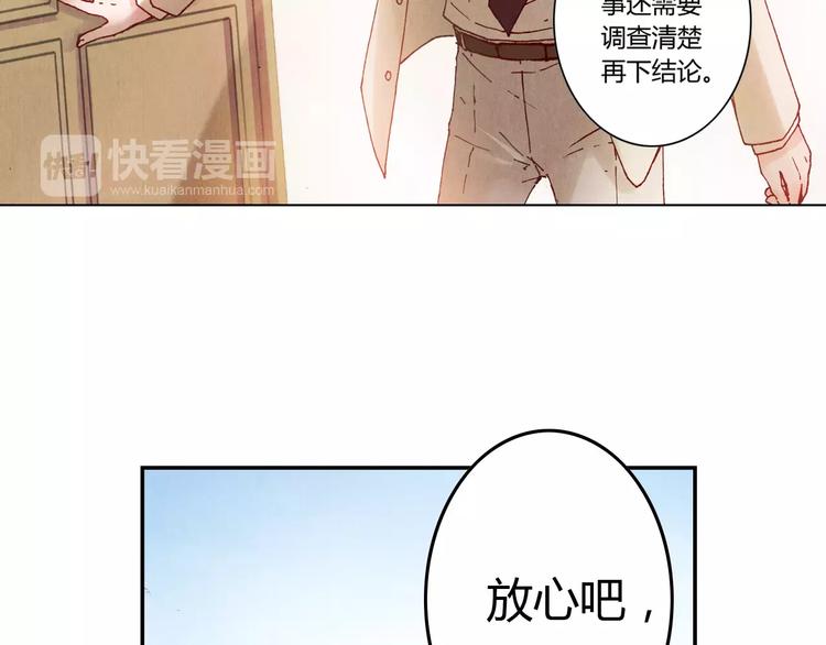 《将军大人不思归》第11话 罪名 第43页