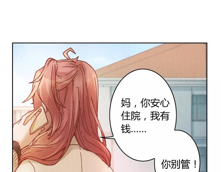 《将军大人不思归》第11话 罪名 第45页