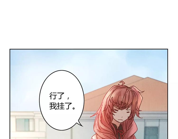 《将军大人不思归》第11话 罪名 第47页