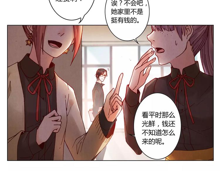 《将军大人不思归》第11话 罪名 第4页