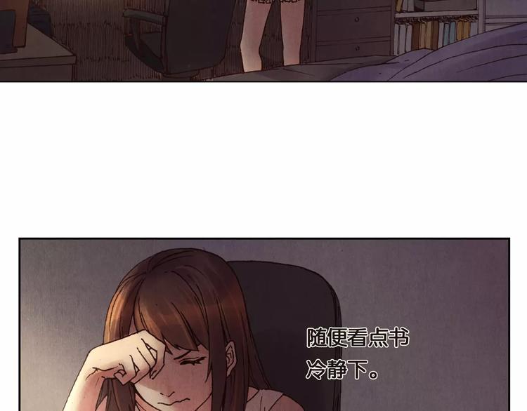 《将军大人不思归》第10话 他的过去 第14页