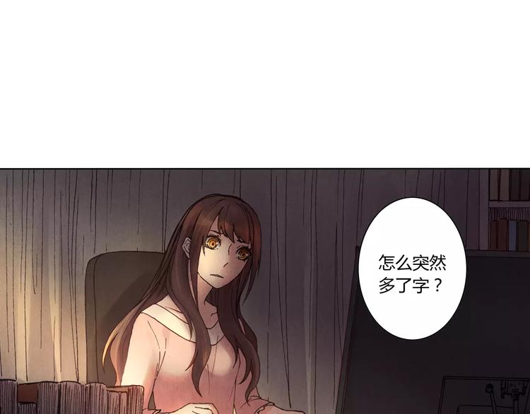 《将军大人不思归》第10话 他的过去 第22页