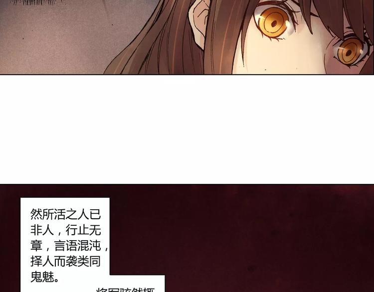《将军大人不思归》第10话 他的过去 第24页