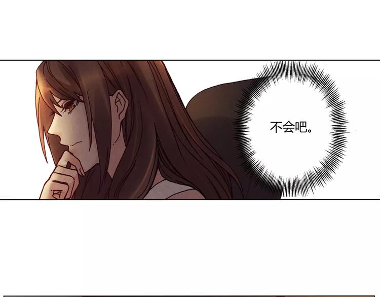 《将军大人不思归》第10话 他的过去 第30页