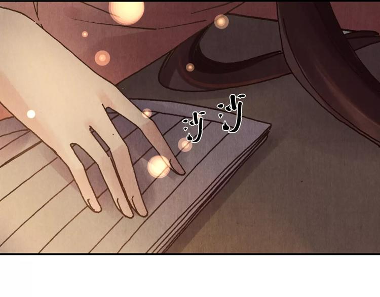 《将军大人不思归》第10话 他的过去 第37页