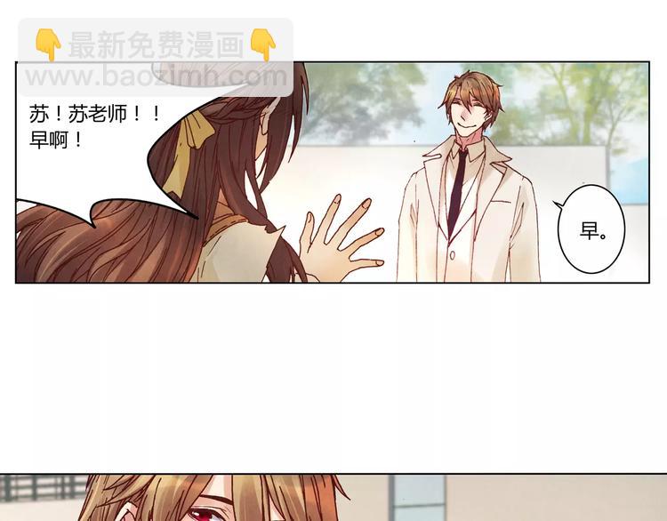 《将军大人不思归》第10话 他的过去 第43页
