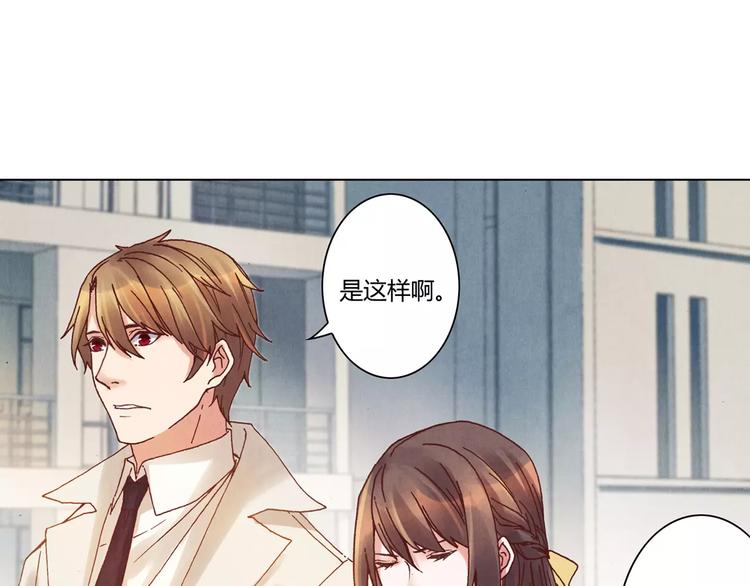 《将军大人不思归》第10话 他的过去 第50页