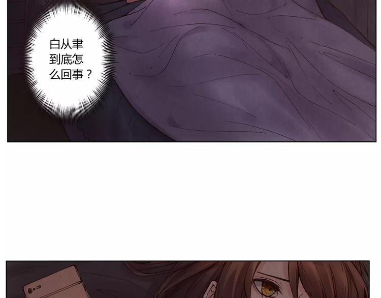 《将军大人不思归》第10话 他的过去 第5页