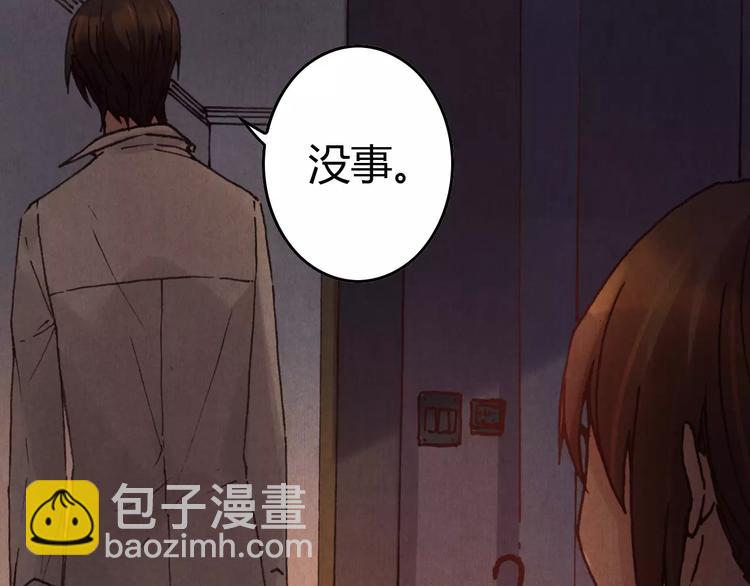 《将军大人不思归》第9话 梦 第10页