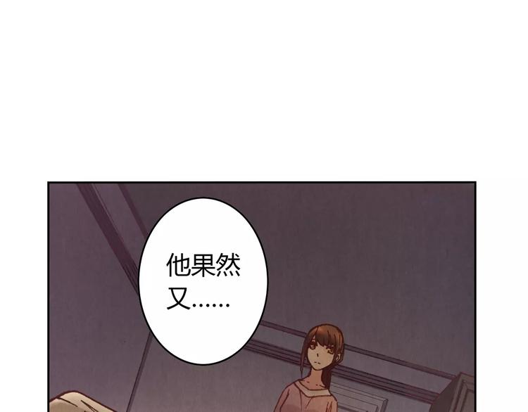 《将军大人不思归》第9话 梦 第14页