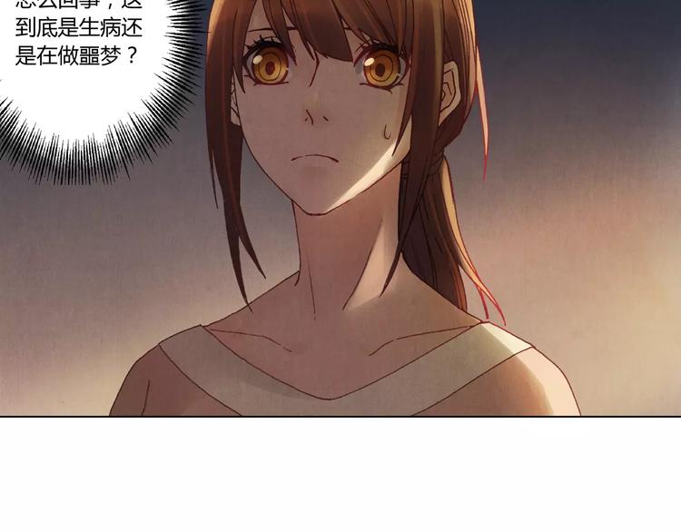 《将军大人不思归》第9话 梦 第16页