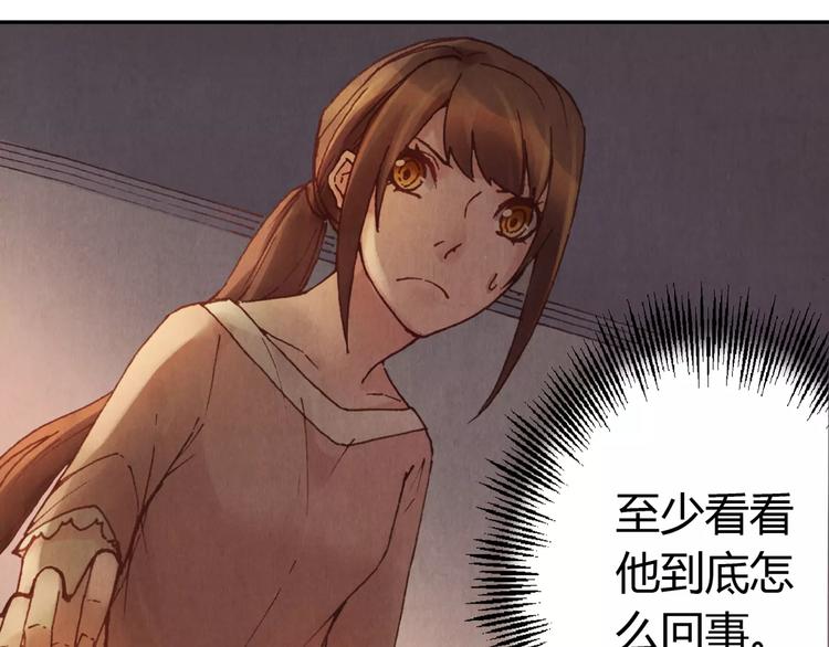 《将军大人不思归》第9话 梦 第24页
