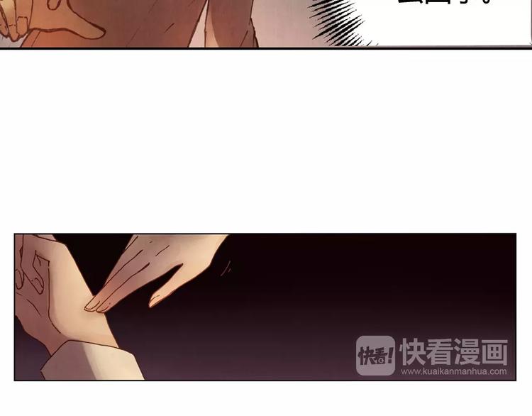 《将军大人不思归》第9话 梦 第25页