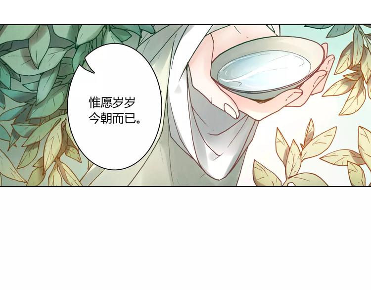 《将军大人不思归》第9话 梦 第35页