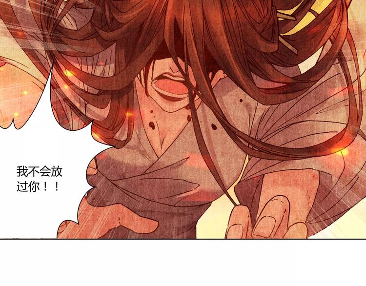 《将军大人不思归》第9话 梦 第42页