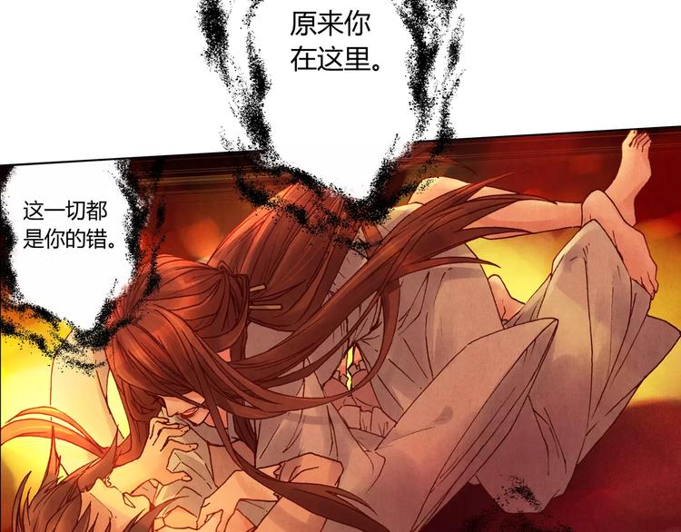 《将军大人不思归》第9话 梦 第46页