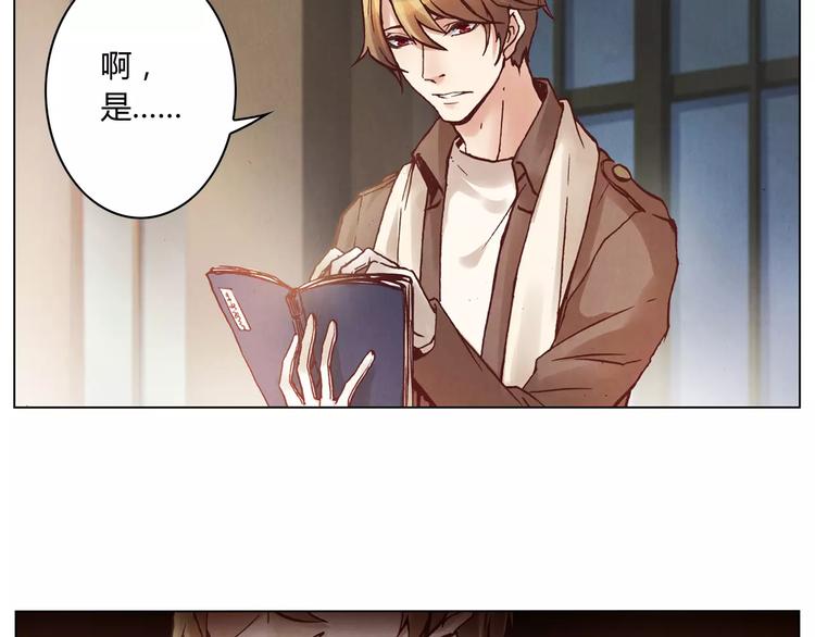 《将军大人不思归》第15话 消失的城 第12页