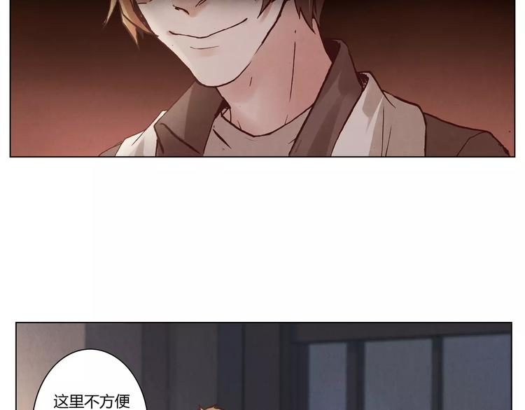 《将军大人不思归》第15话 消失的城 第13页