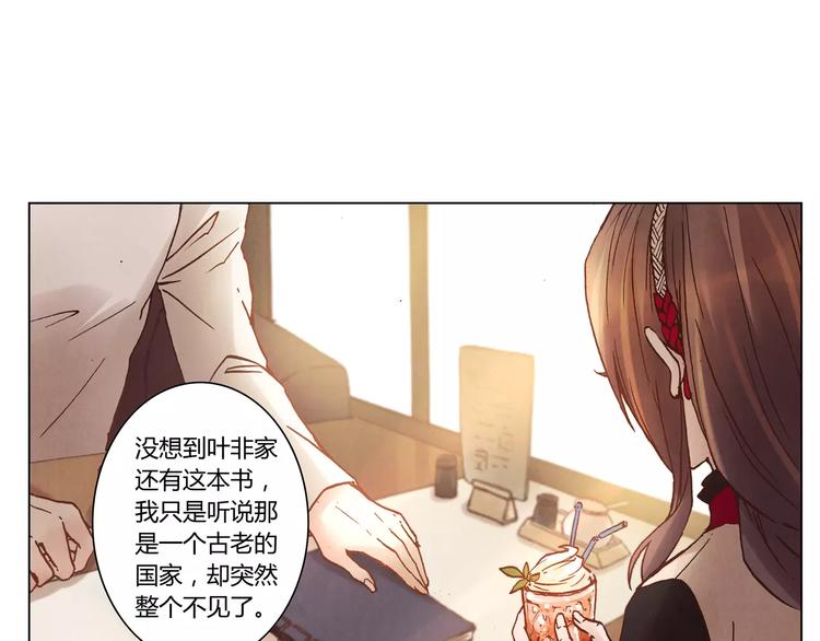 《将军大人不思归》第15话 消失的城 第16页