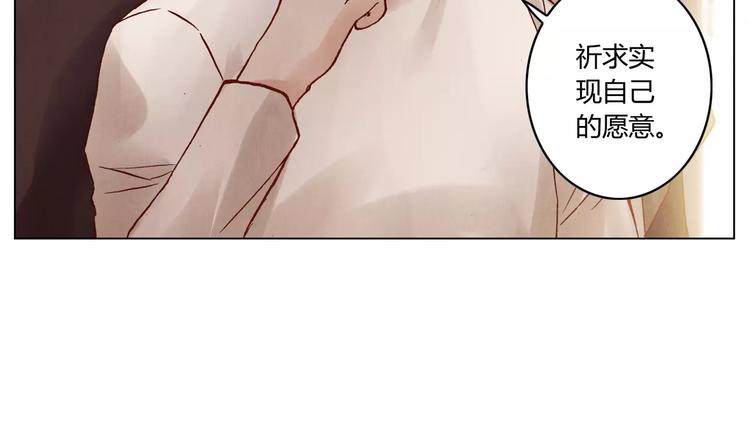 《将军大人不思归》第15话 消失的城 第27页