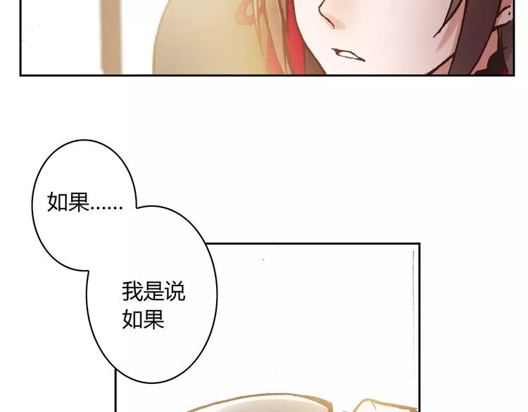 《将军大人不思归》第15话 消失的城 第34页