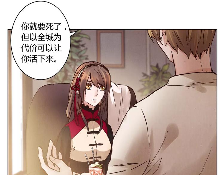 《将军大人不思归》第15话 消失的城 第36页