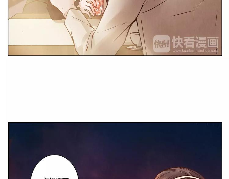 《将军大人不思归》第15话 消失的城 第37页