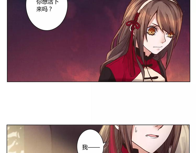 《将军大人不思归》第15话 消失的城 第38页