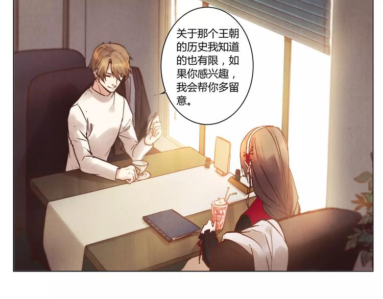 《将军大人不思归》第15话 消失的城 第44页
