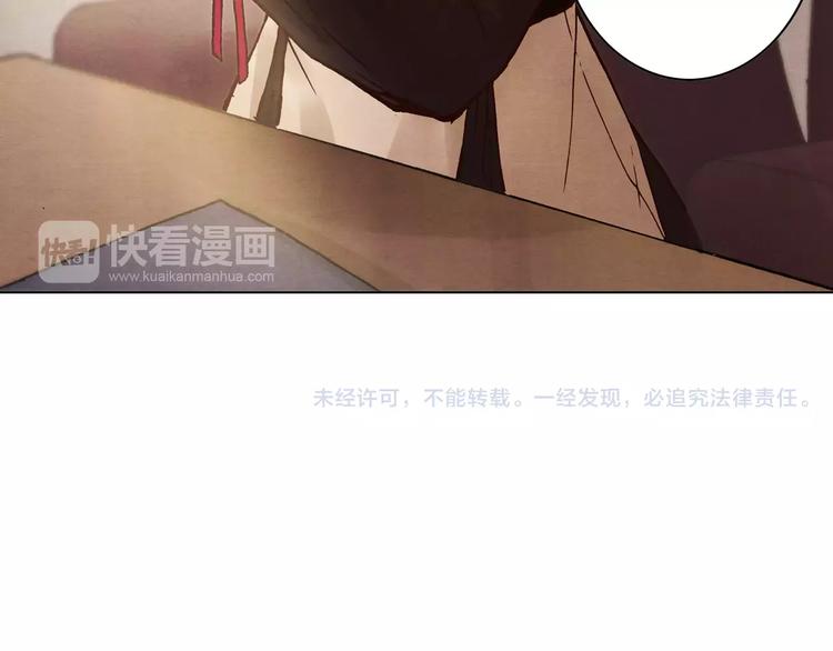 《将军大人不思归》第15话 消失的城 第47页