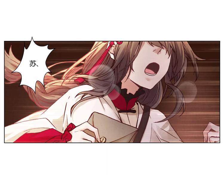 《将军大人不思归》第15话 消失的城 第5页