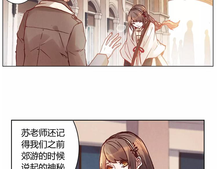 《将军大人不思归》第15话 消失的城 第8页