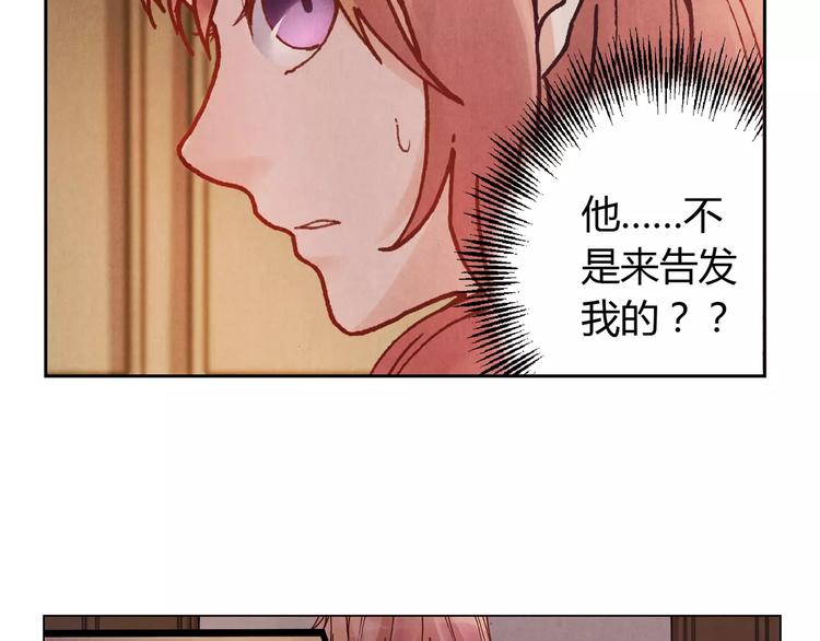 《将军大人不思归》第12话 苦衷 第19页