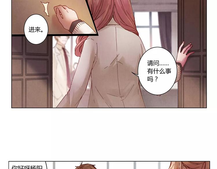《将军大人不思归》第12话 苦衷 第20页