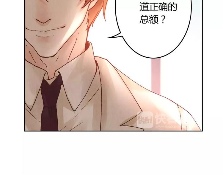 《将军大人不思归》第12话 苦衷 第26页