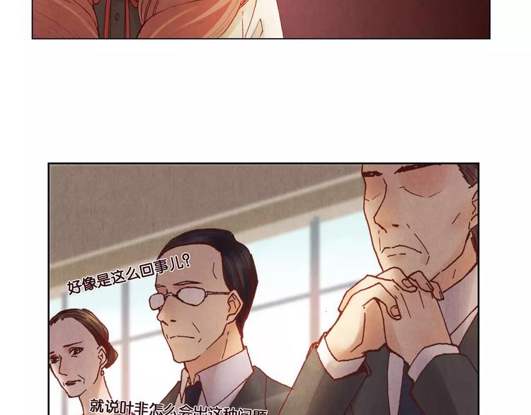 《将军大人不思归》第12话 苦衷 第35页
