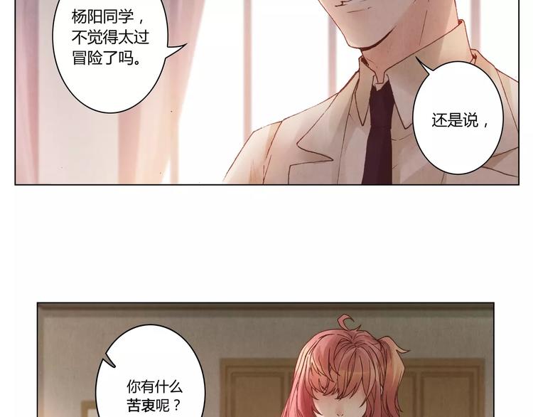 《将军大人不思归》第12话 苦衷 第39页