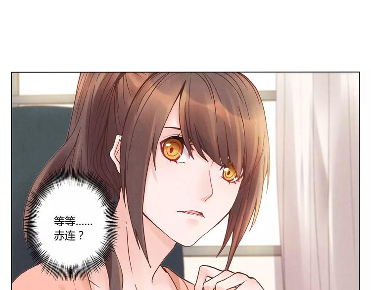 《将军大人不思归》第13话 传家宝？ 第10页