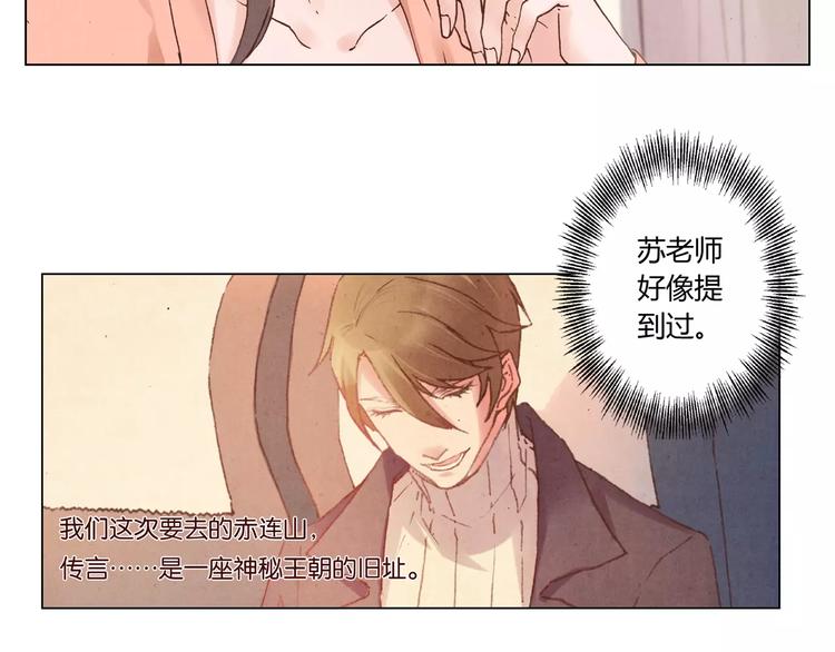 《将军大人不思归》第13话 传家宝？ 第11页