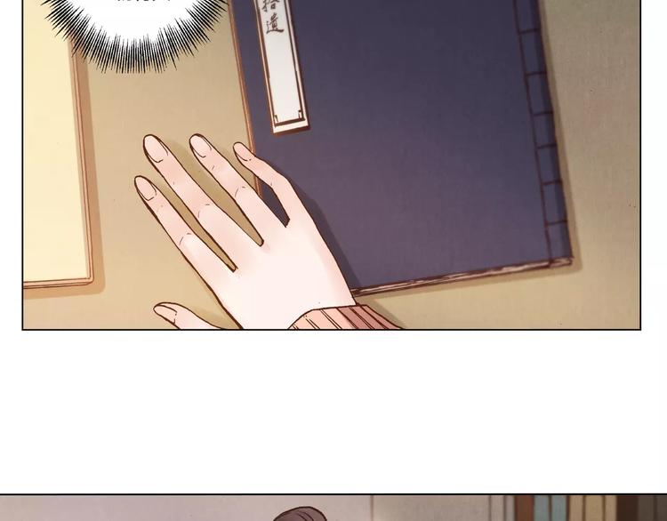《将军大人不思归》第13话 传家宝？ 第17页