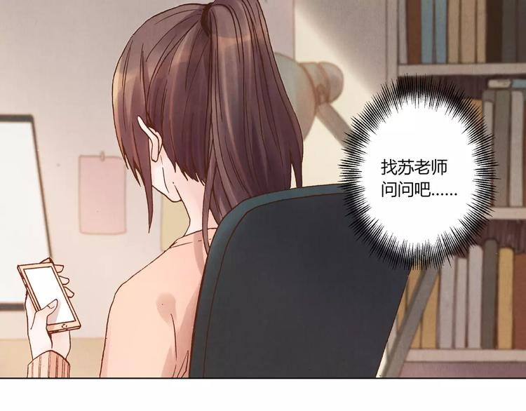 《将军大人不思归》第13话 传家宝？ 第18页