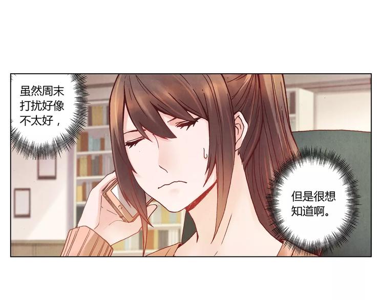 《将军大人不思归》第13话 传家宝？ 第19页