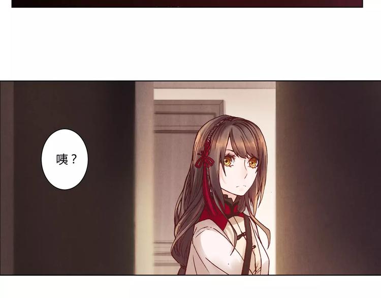 《将军大人不思归》第13话 传家宝？ 第21页