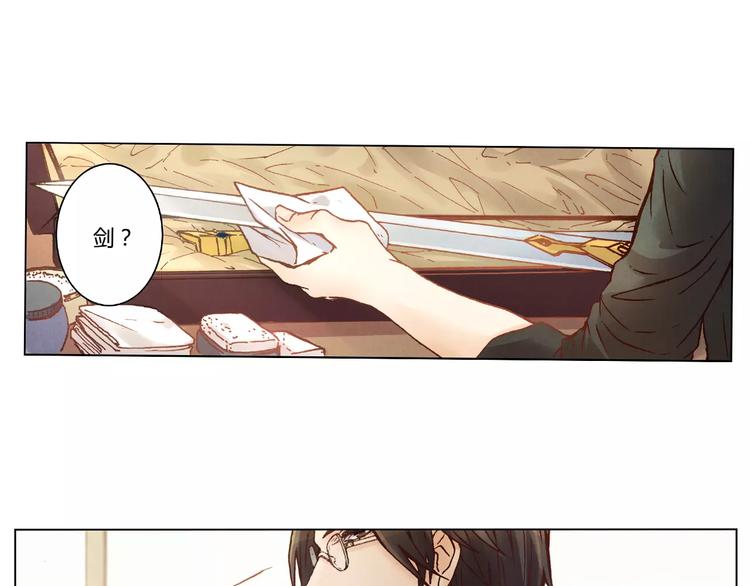 《将军大人不思归》第13话 传家宝？ 第23页