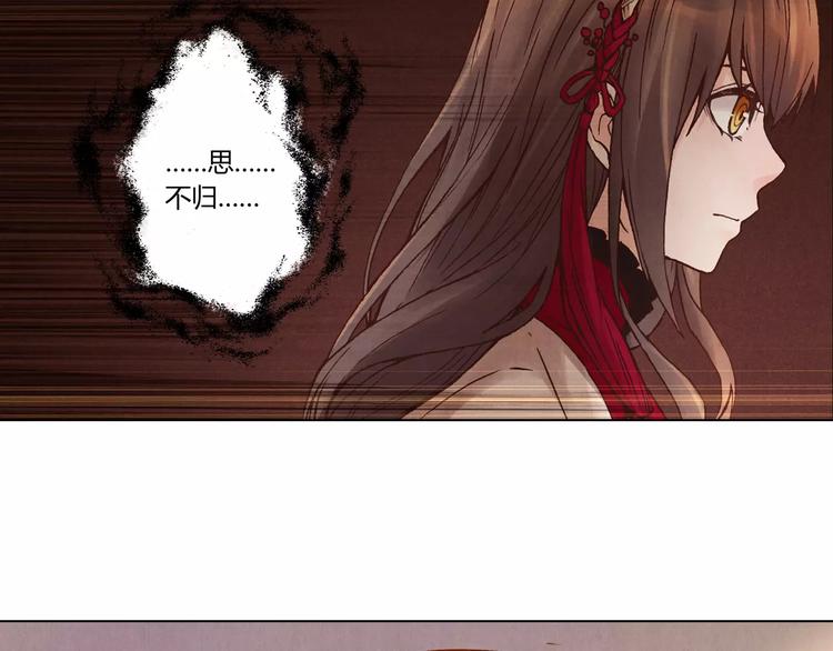 《将军大人不思归》第13话 传家宝？ 第27页