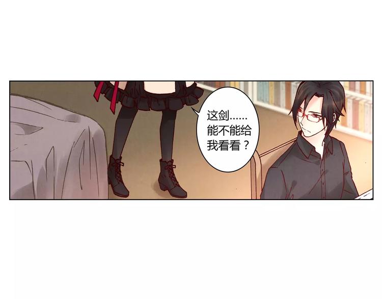 《将军大人不思归》第13话 传家宝？ 第39页