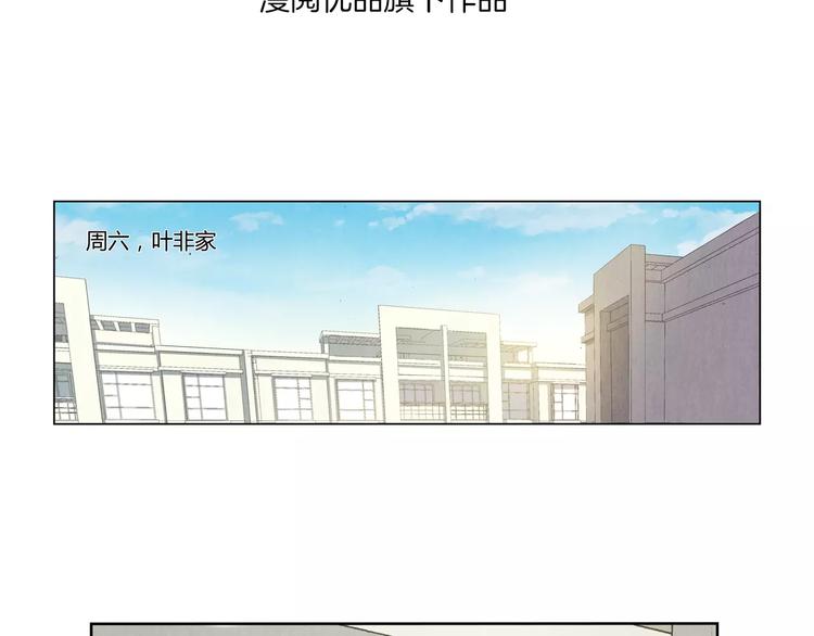 《将军大人不思归》第13话 传家宝？ 第3页