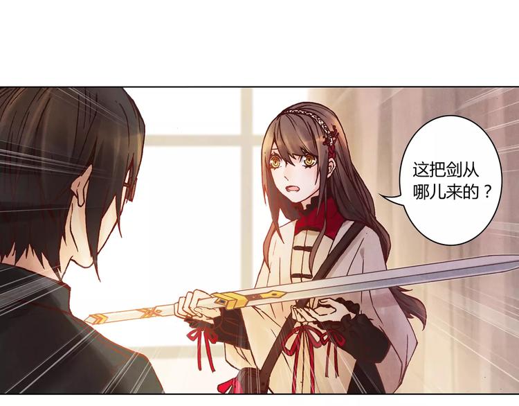《将军大人不思归》第13话 传家宝？ 第49页
