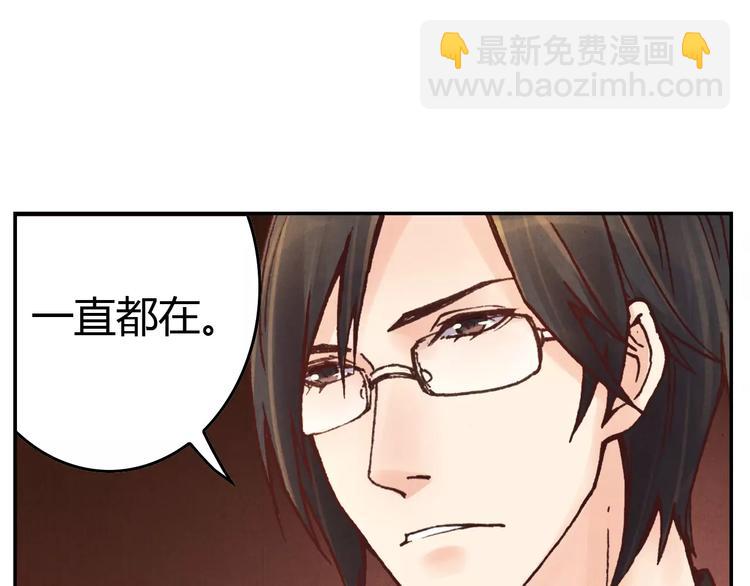 《将军大人不思归》第13话 传家宝？ 第50页